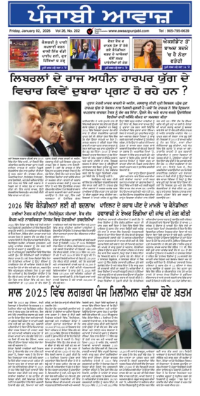 Cover of Awaaz Punjabi