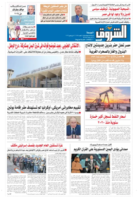 Cover of Shorouk
