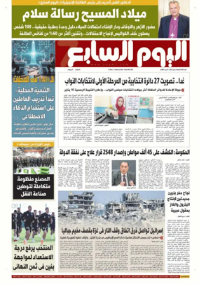 Cover of Youm7