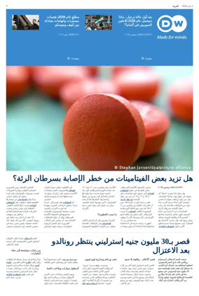 Cover of Deutsche Welle (Arabic Edition)