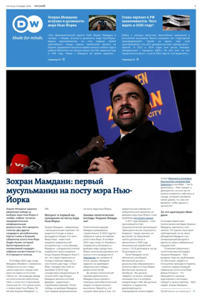 Cover of Deutsche Welle (Russian Edition)