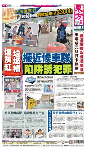 Cover of Oriental Daily News (HK)