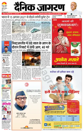 Cover of Dainik Jagran - Haridwar