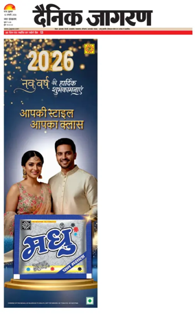 Cover of Dainik Jagran - Patna