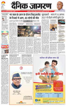 Cover of Dainik Jagran - Jammu