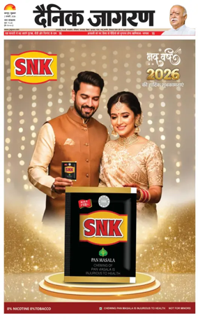 Cover of Dainik Jagran - Kanpur