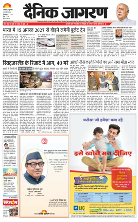 Cover of Dainik Jagran - Mandi