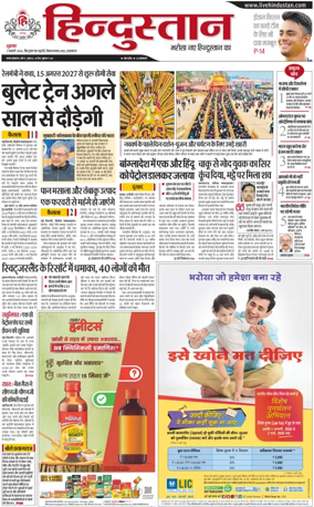 Cover of HH Aligarh