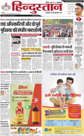Cover of HH Bahgalpur