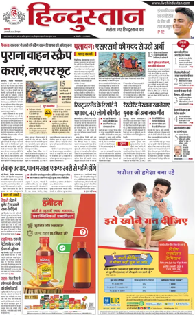 Cover of HH Dehradoon