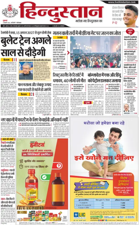 Cover of HH Ghaziabad