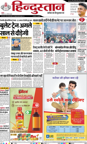 Cover of HH Gurugram