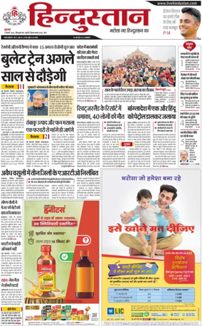 Cover of HH Meerut