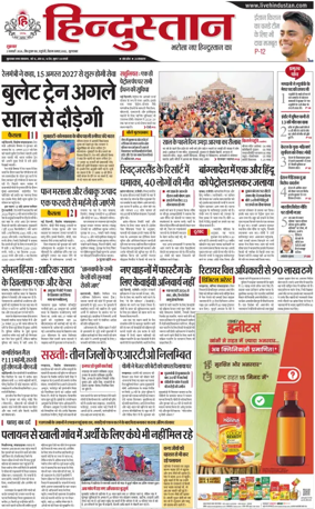 Cover of HH Moradabad