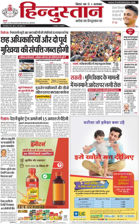 Cover of HH Muzzaffarpur