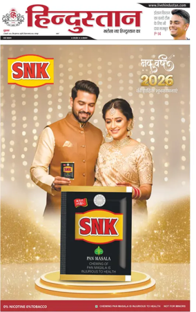 Cover of Hindustan (Kanpur)