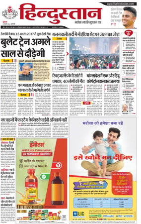 Cover of Hindustan