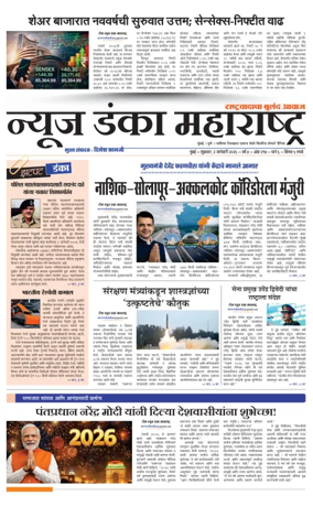 Cover of News Danka