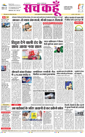 Cover of Sach Kahoon Rajasthan