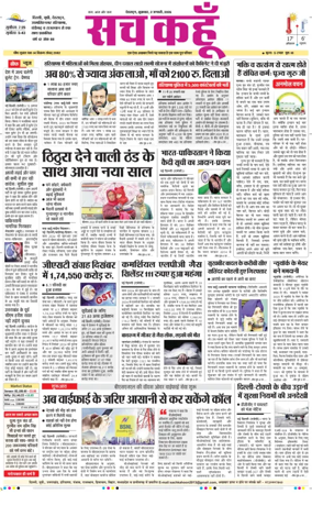 Cover of Sach Kahoon Uttarakhand