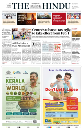 Cover of The Hindu (Vijayawada)
