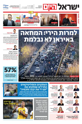 Cover of Israel Hayom