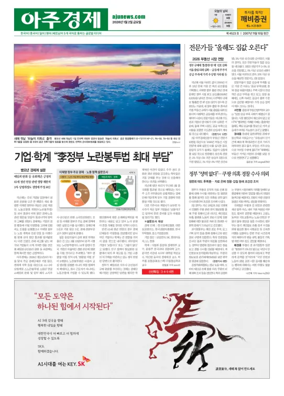 Cover of AJU Business Daily