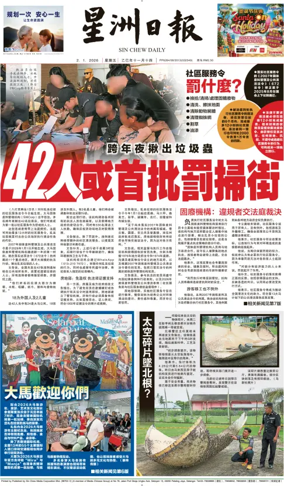 Cover of Sin Chew Daily - Melaka Edition