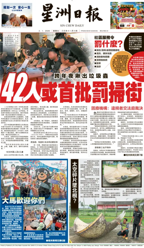 Cover of Sin Chew Daily - Northern Edition