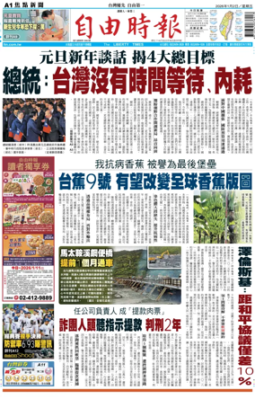 Cover of Liberty Times