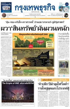 Cover of Krungthep Turakij