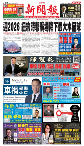 Cover of Las Vegas Chinese Newspaper