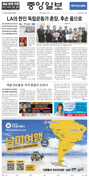 Cover of The Korea Daily