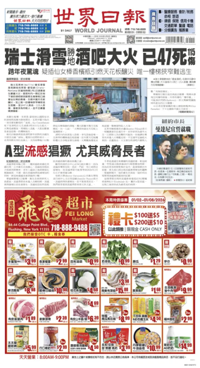 Cover of World Journal (New York)