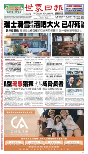 Cover of World Journal (San Francisco)