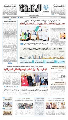 Cover of Al Khaleej