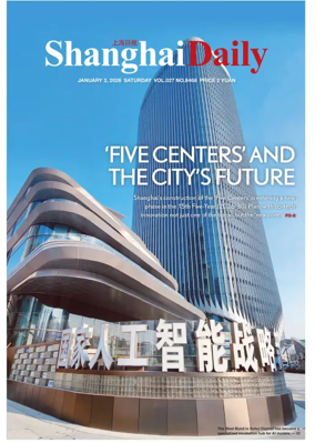 Cover of Shanghai Daily