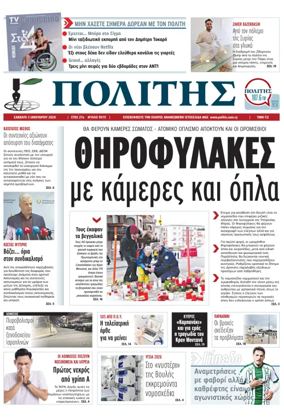 Cover of Politis