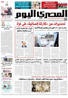 Cover of Al Masry Al Youm