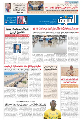 Cover of Shorouk