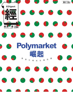 Cover of Economic Digest