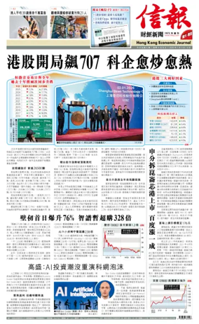 Cover of Hong Kong Economic Journal