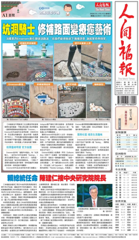 Cover of The Merit Times