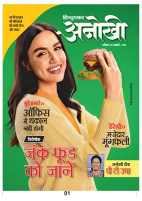 Cover of Anokhi