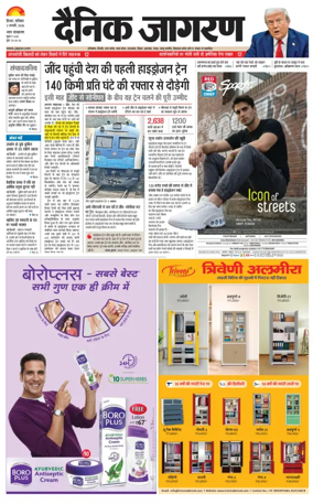 Cover of Dainik Jagran Hisar