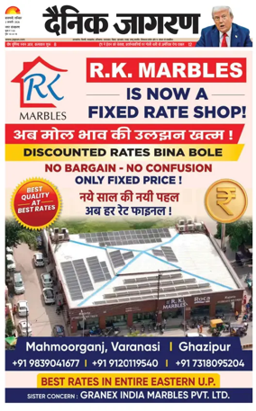 Cover of Dainik Jagran - Varanasi