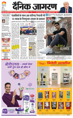 Cover of Dainik Jagran - Chandigarh