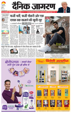 Cover of Dainik Jagran - Jammu