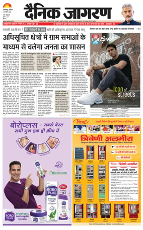 Cover of Dainik Jagran - Jamshedpur