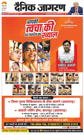Cover of Dainik Jagran - Kanpur